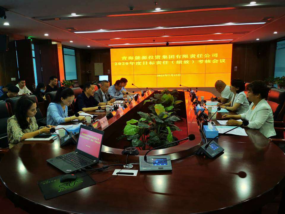 2020年度領導班子考核會  程彩琳 攝.jpg