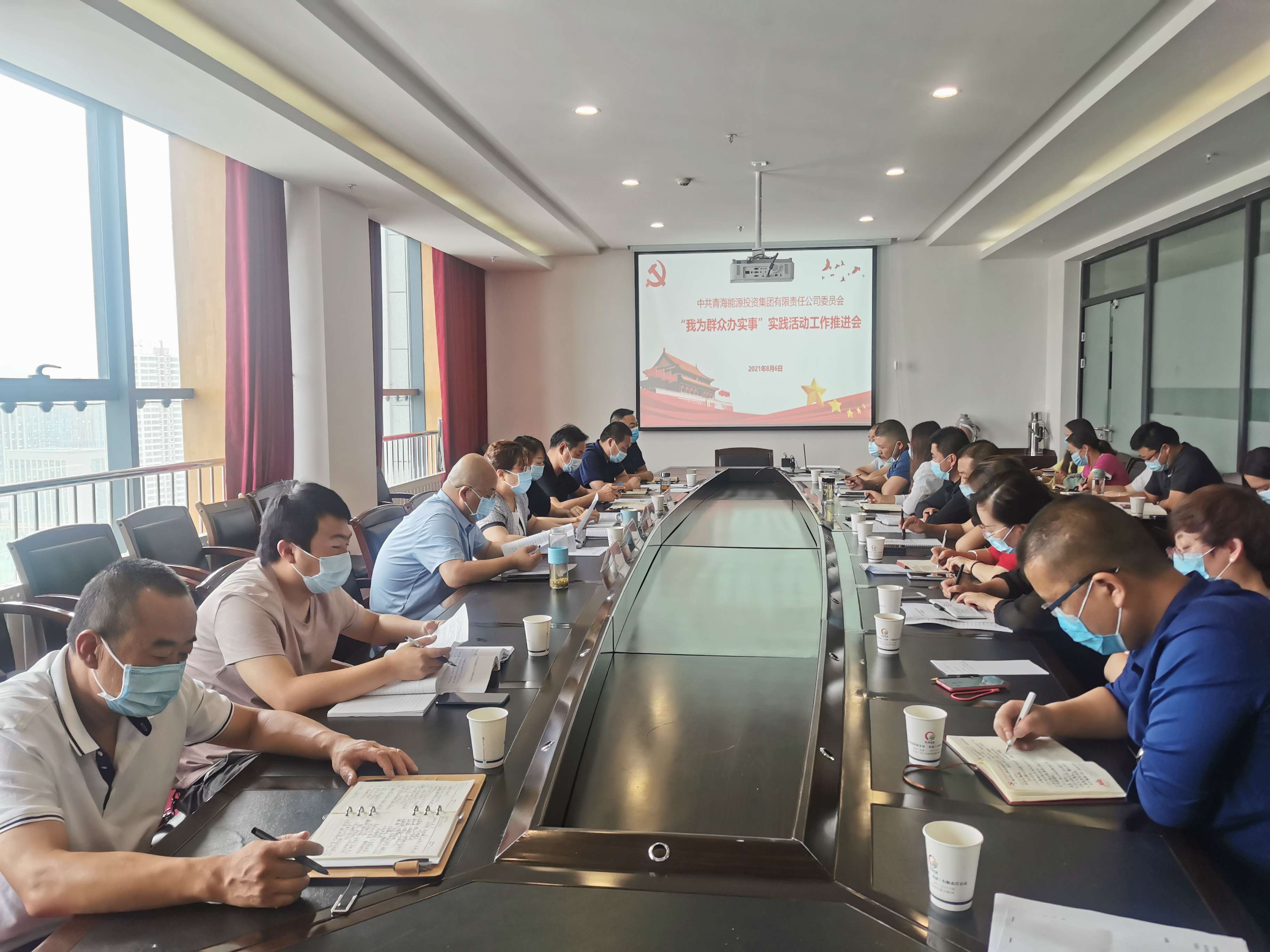 能投集團(tuán)召開“我為群眾辦實(shí)事”推進(jìn)會(huì)  程彩琳攝.jpg