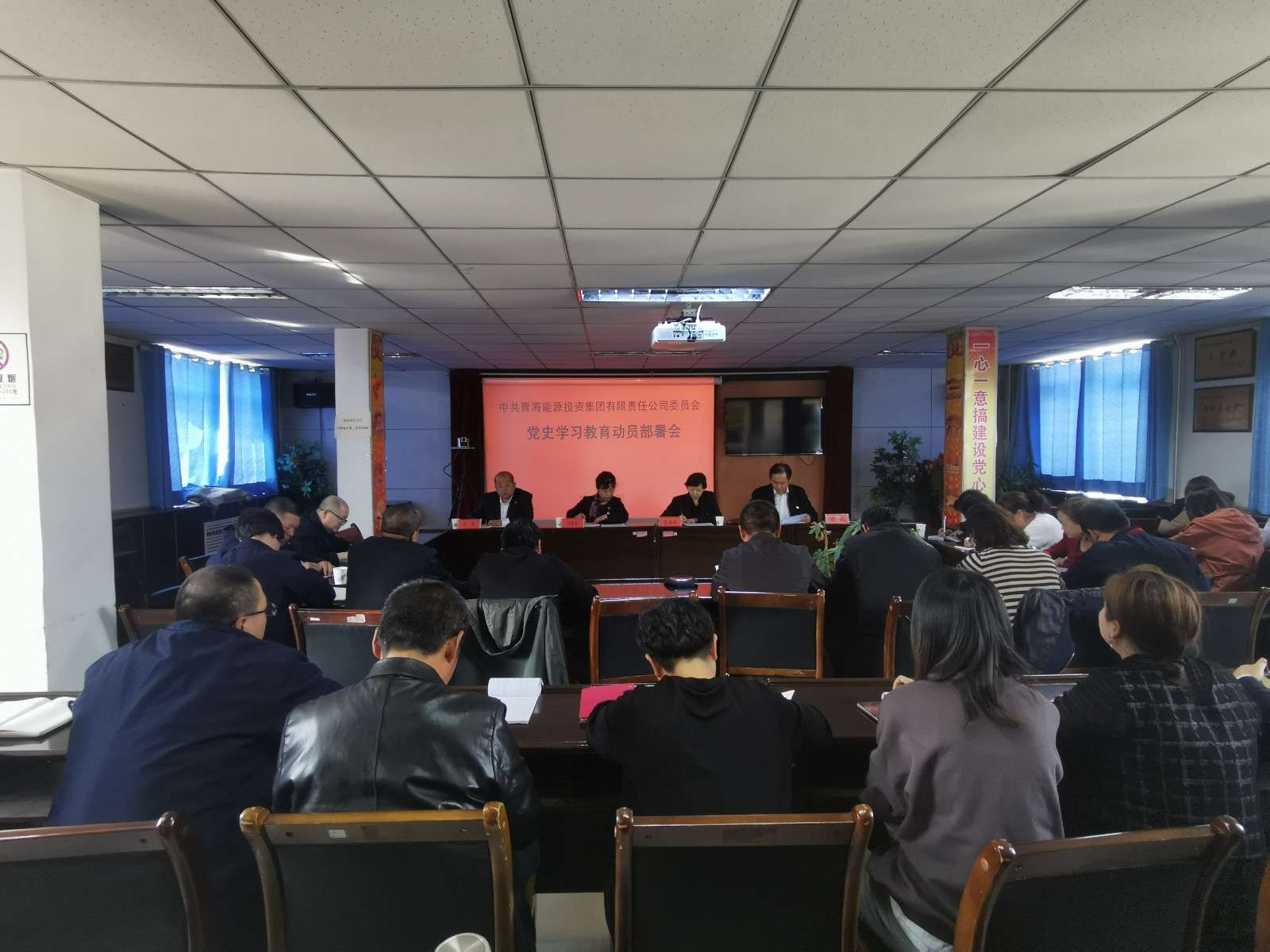 能投集團(tuán)黨委召開黨史學(xué)習(xí)教育動(dòng)員部署會(huì)  程彩琳 攝.jpg