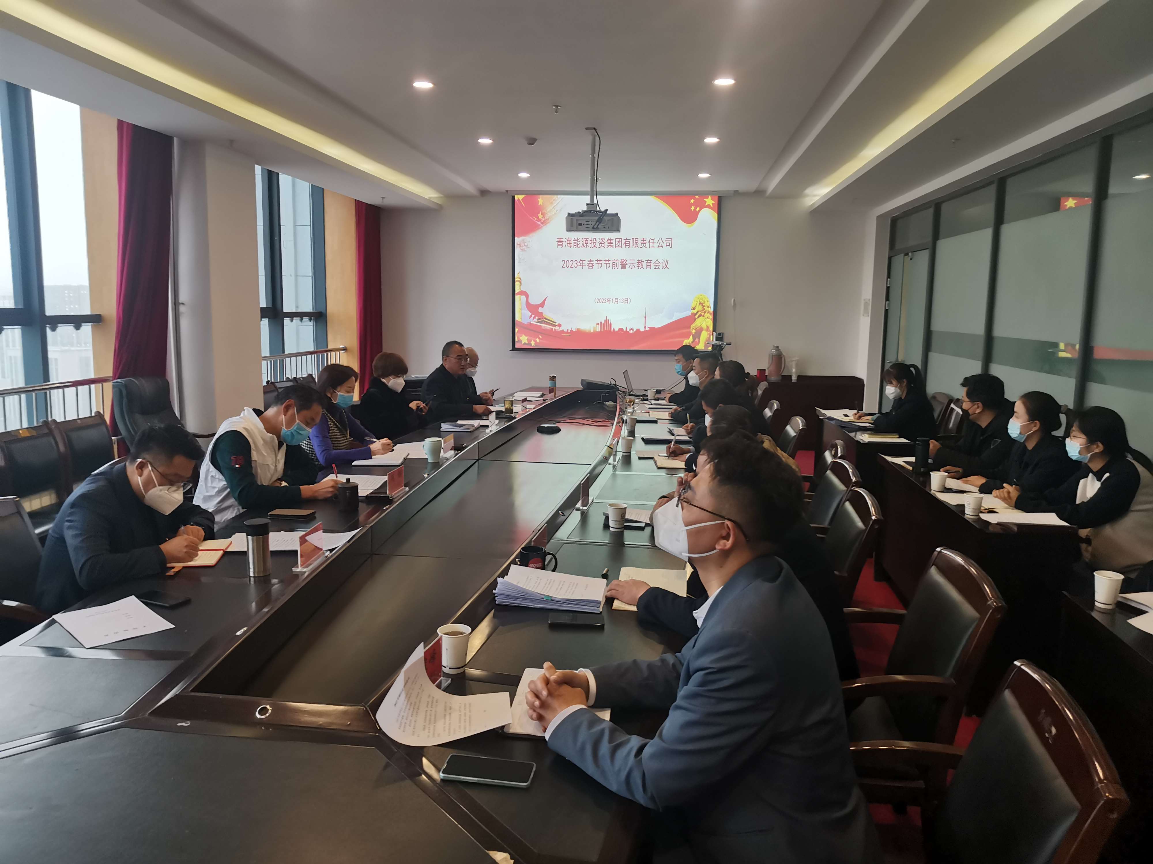 集團公司召開2023年春節(jié)前警示教育會.jpg
