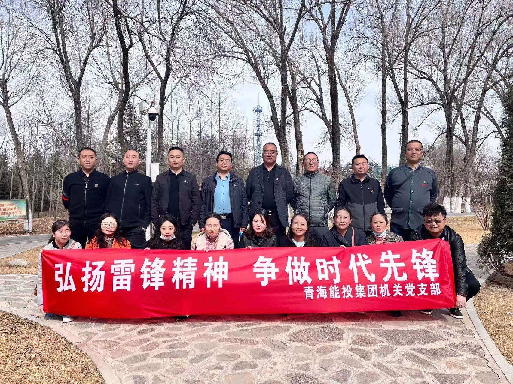 弘揚(yáng)雷鋒精神 爭(zhēng)做時(shí)代先鋒.jpg