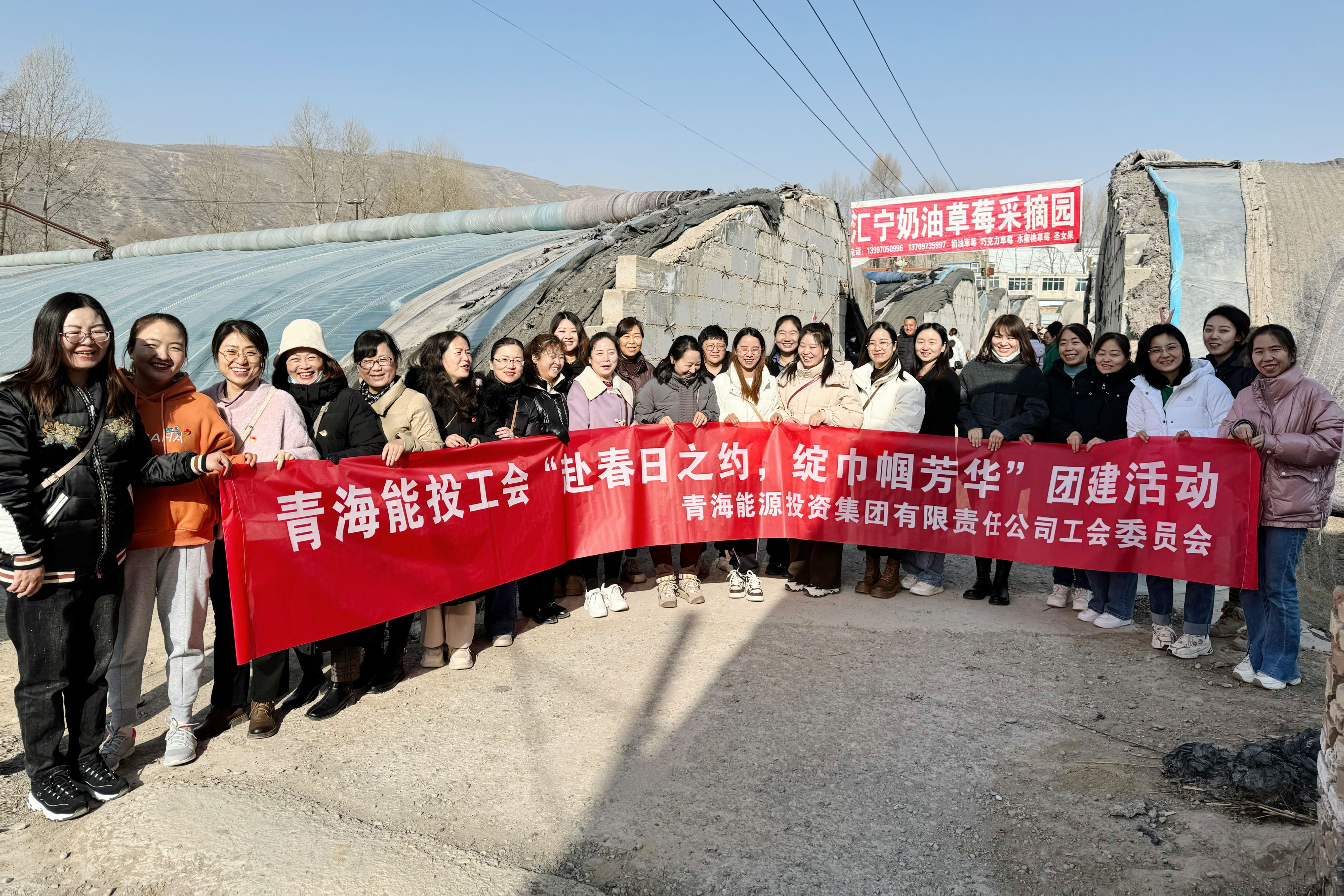 3月8日，在第114個“三八”國際勞動婦女節(jié)，集團(tuán)公司工會組織開展“赴春日之約，綻巾幗芳華”主題采摘活動.jpg